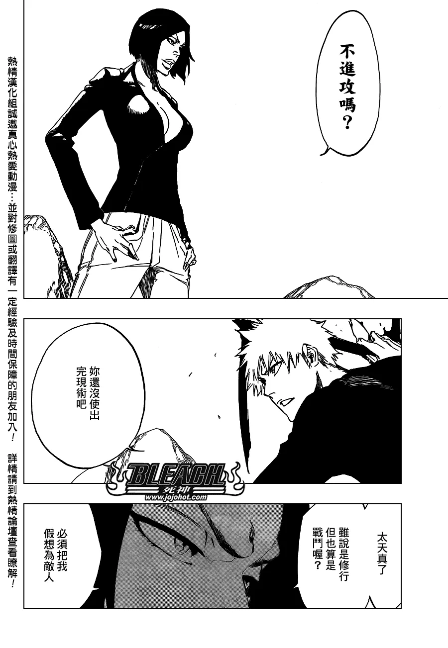 第442话 第4页