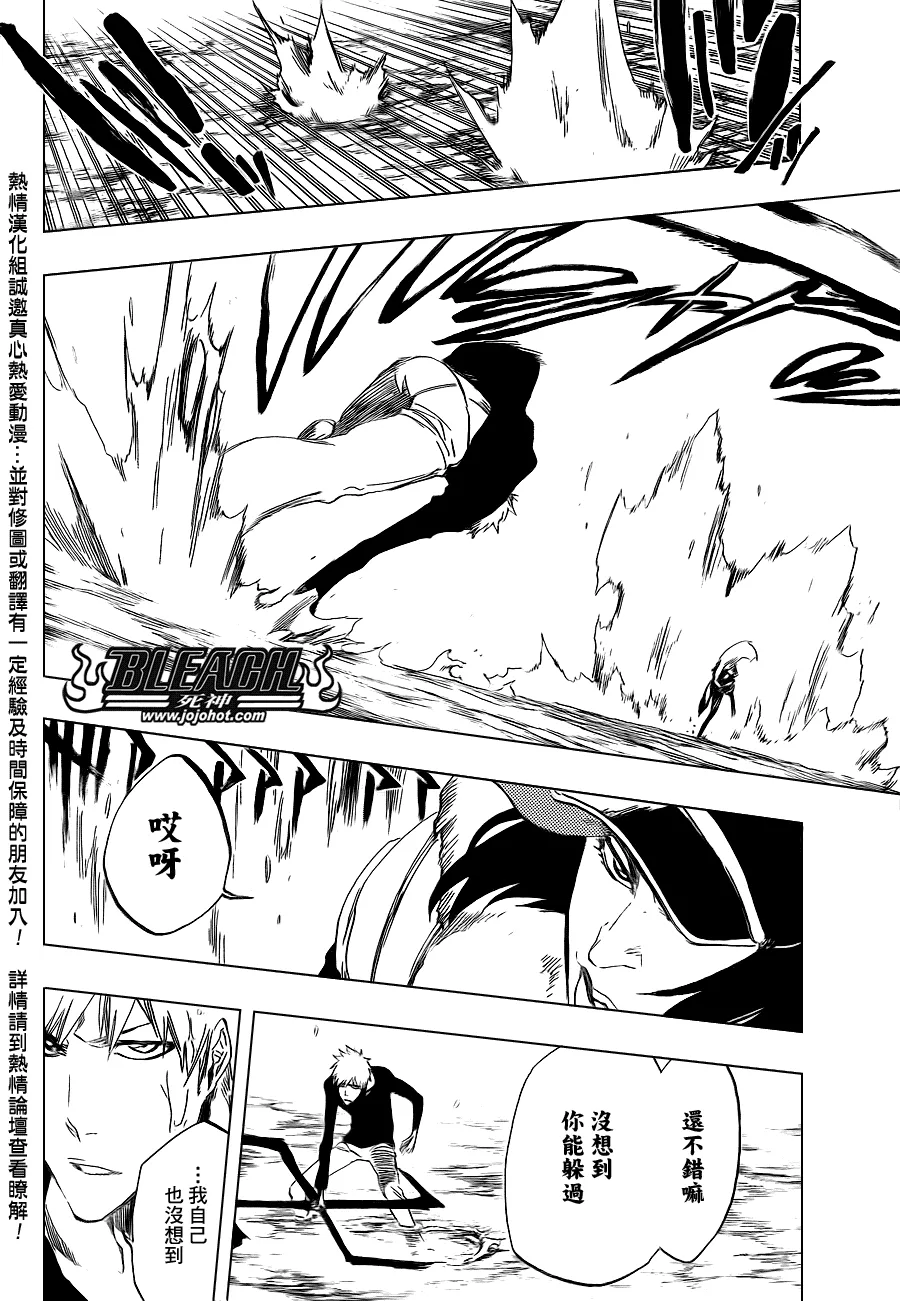 第442话 第11页