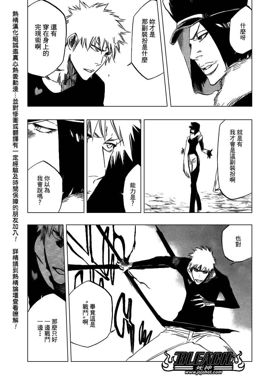 第442话 第12页