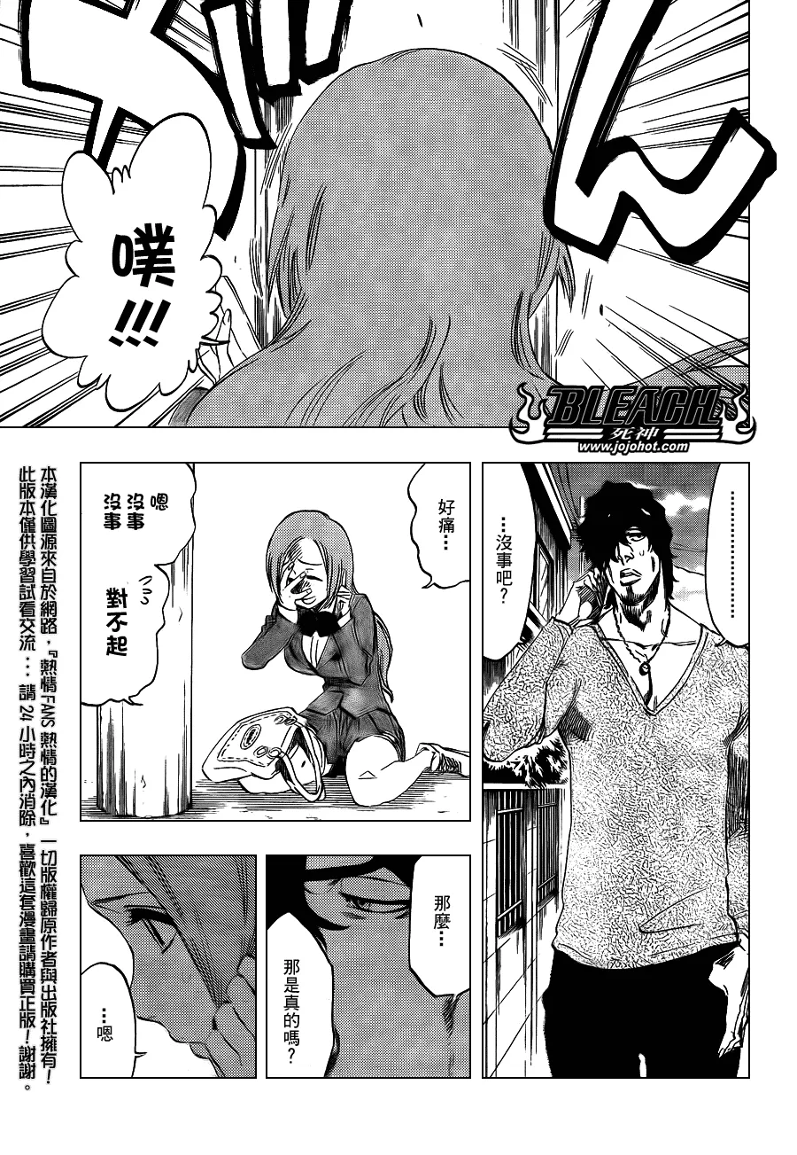 第442话 第14页
