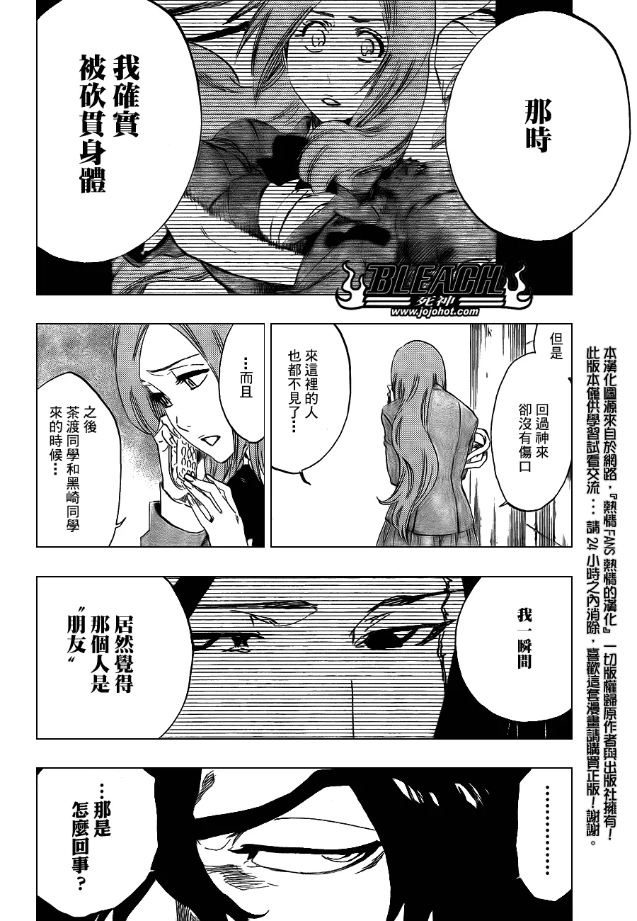 第442话 第15页