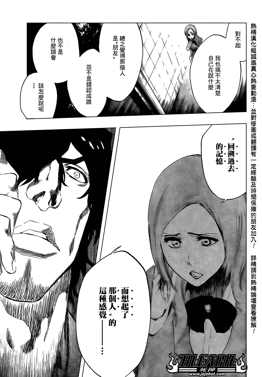 第442话 第16页
