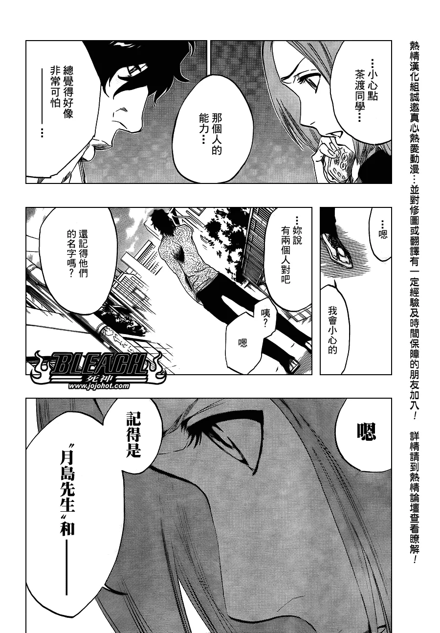 第442话 第17页