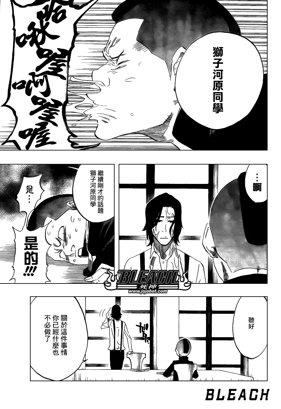 第442话 第18页