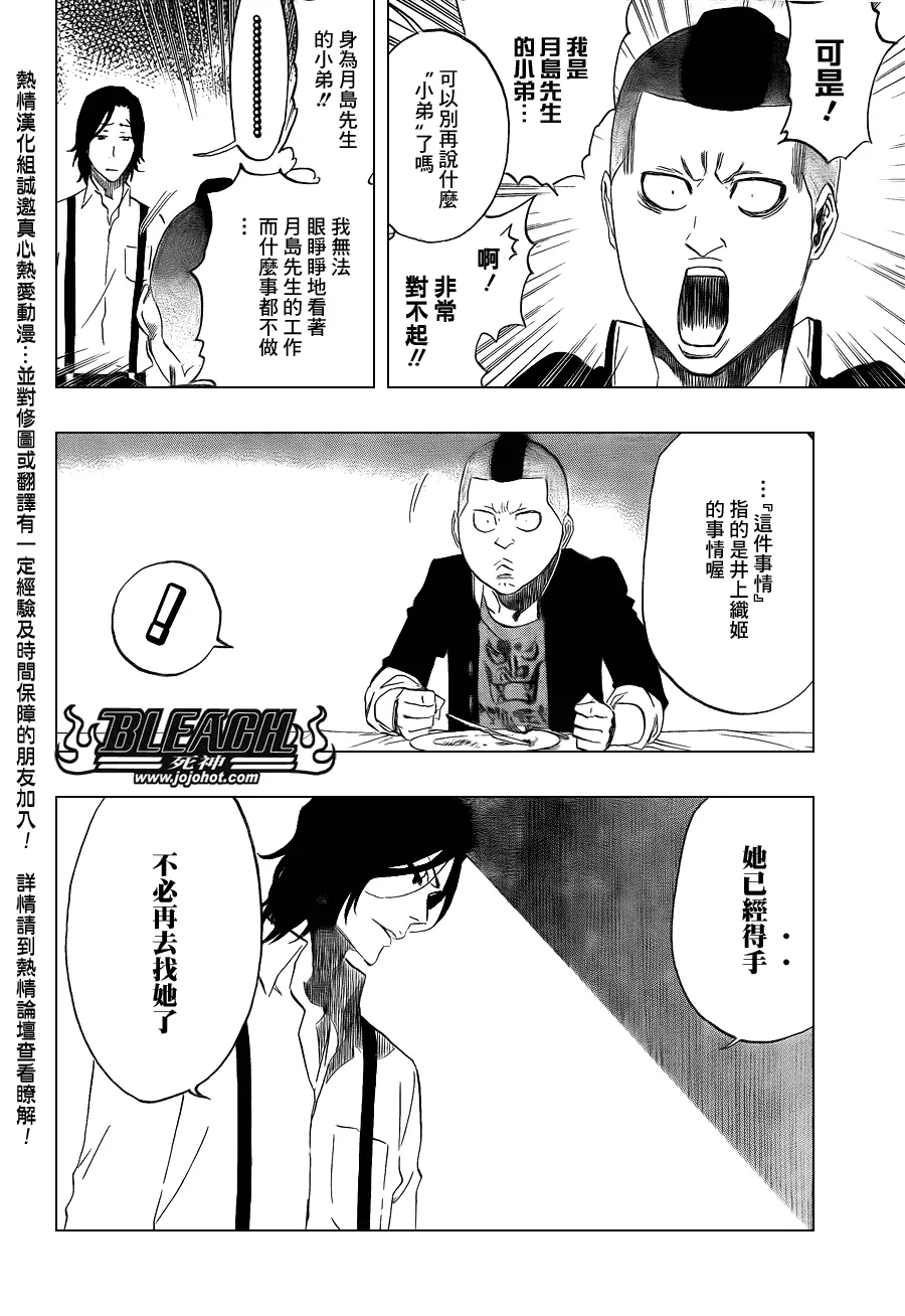 第442话 第19页