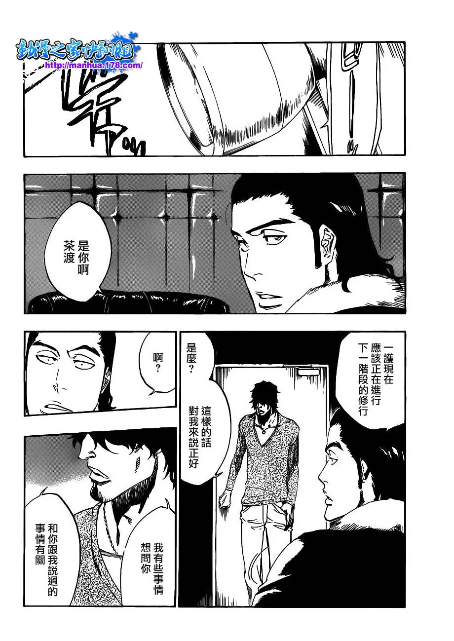 第443话 第4页