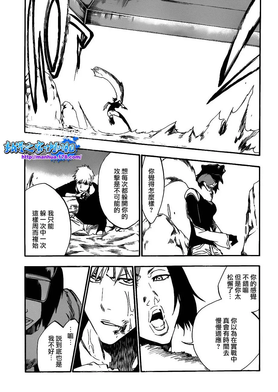 第443话 第7页
