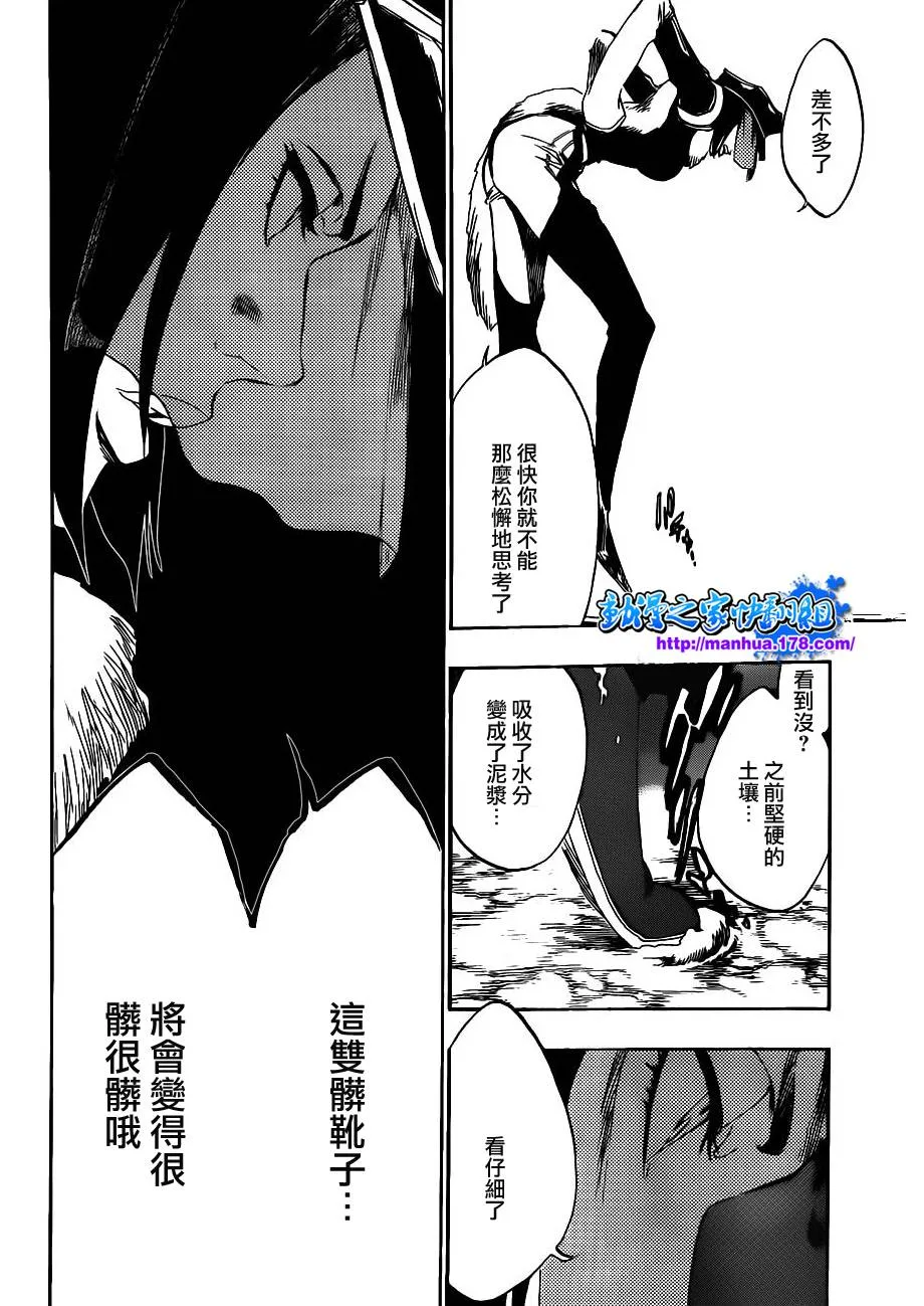 第443话 第8页