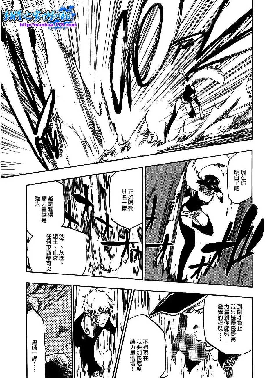 第443话 第11页