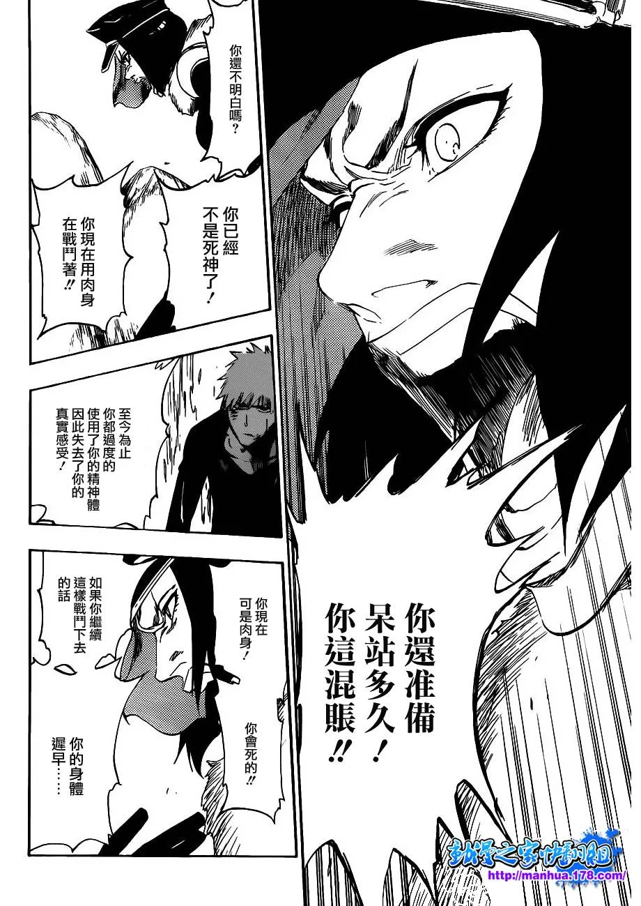 第443话 第12页