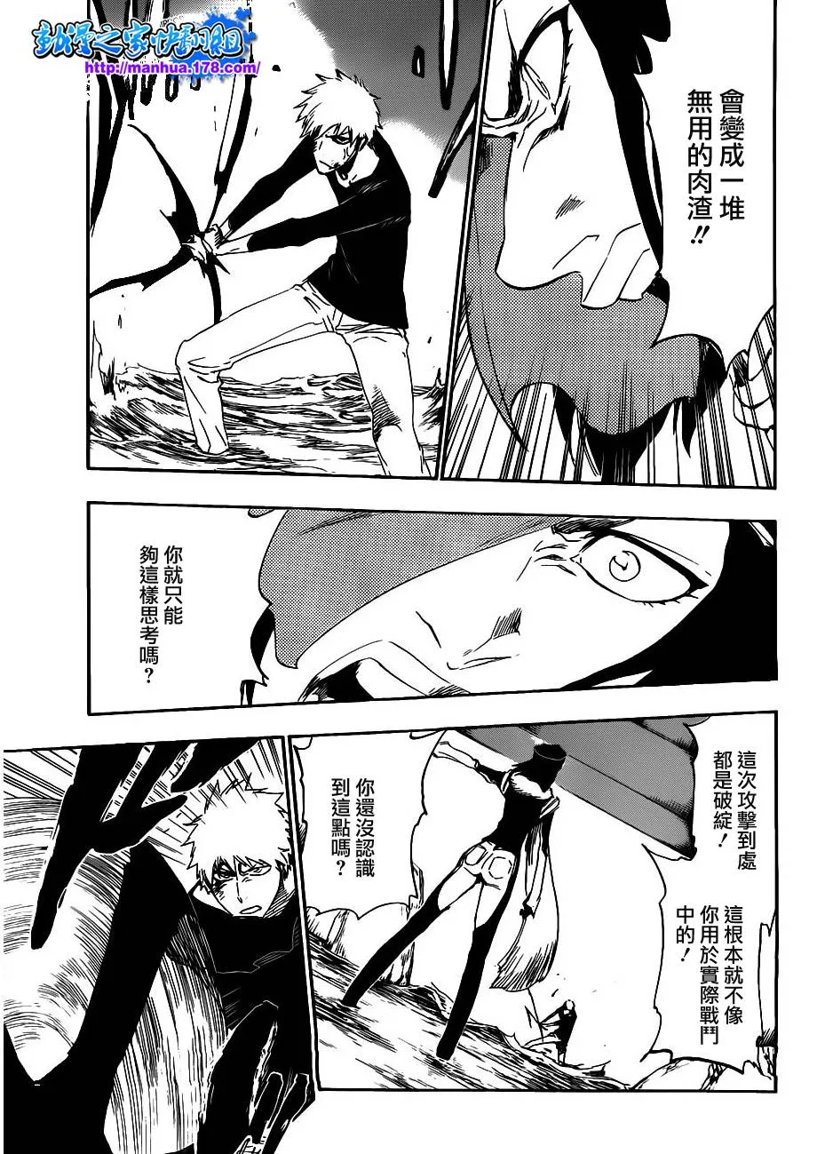 第443话 第13页