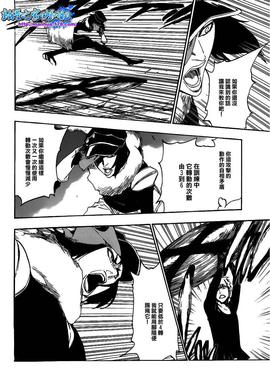 第443话 第14页