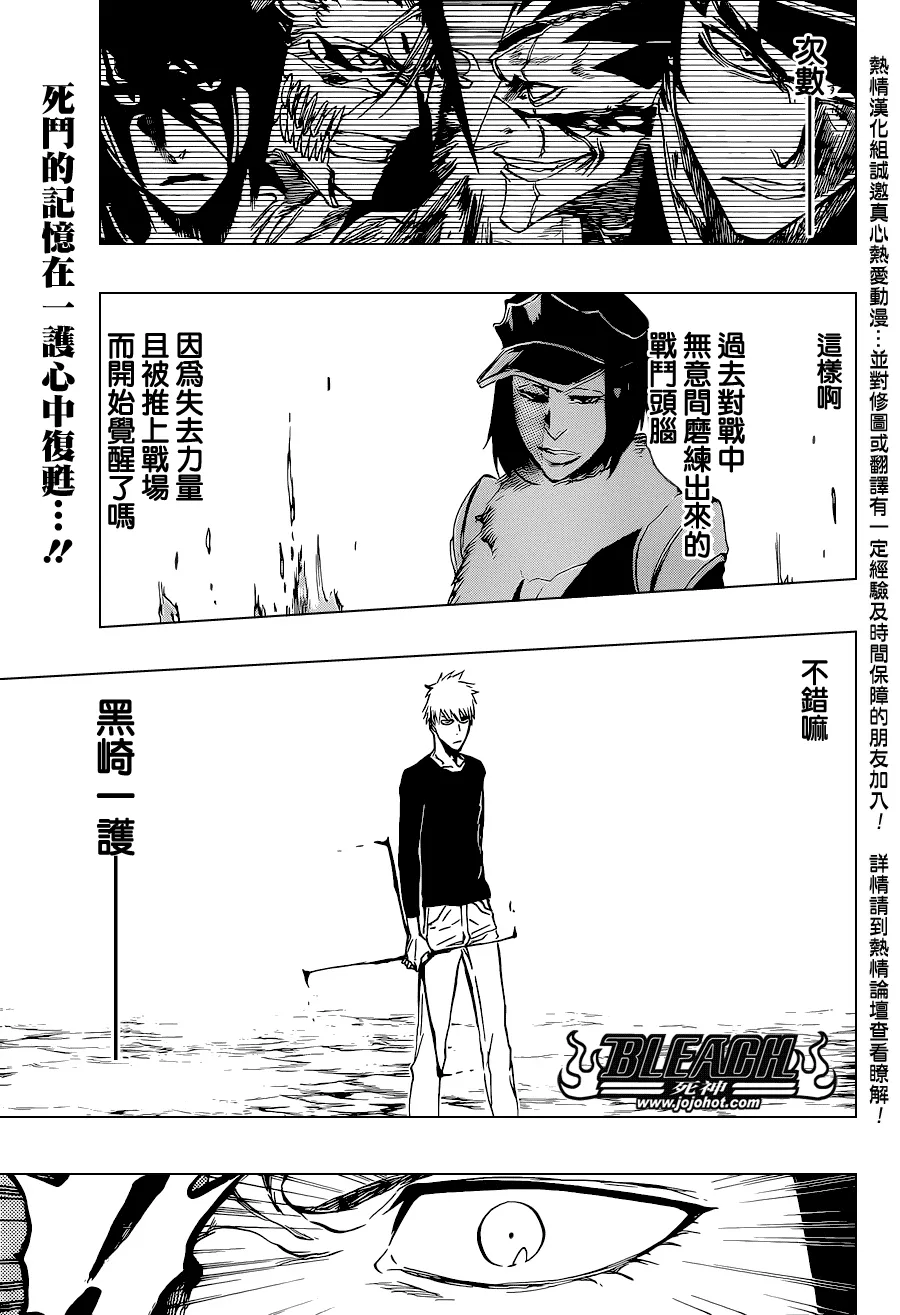 第444话 The Rising 第1页