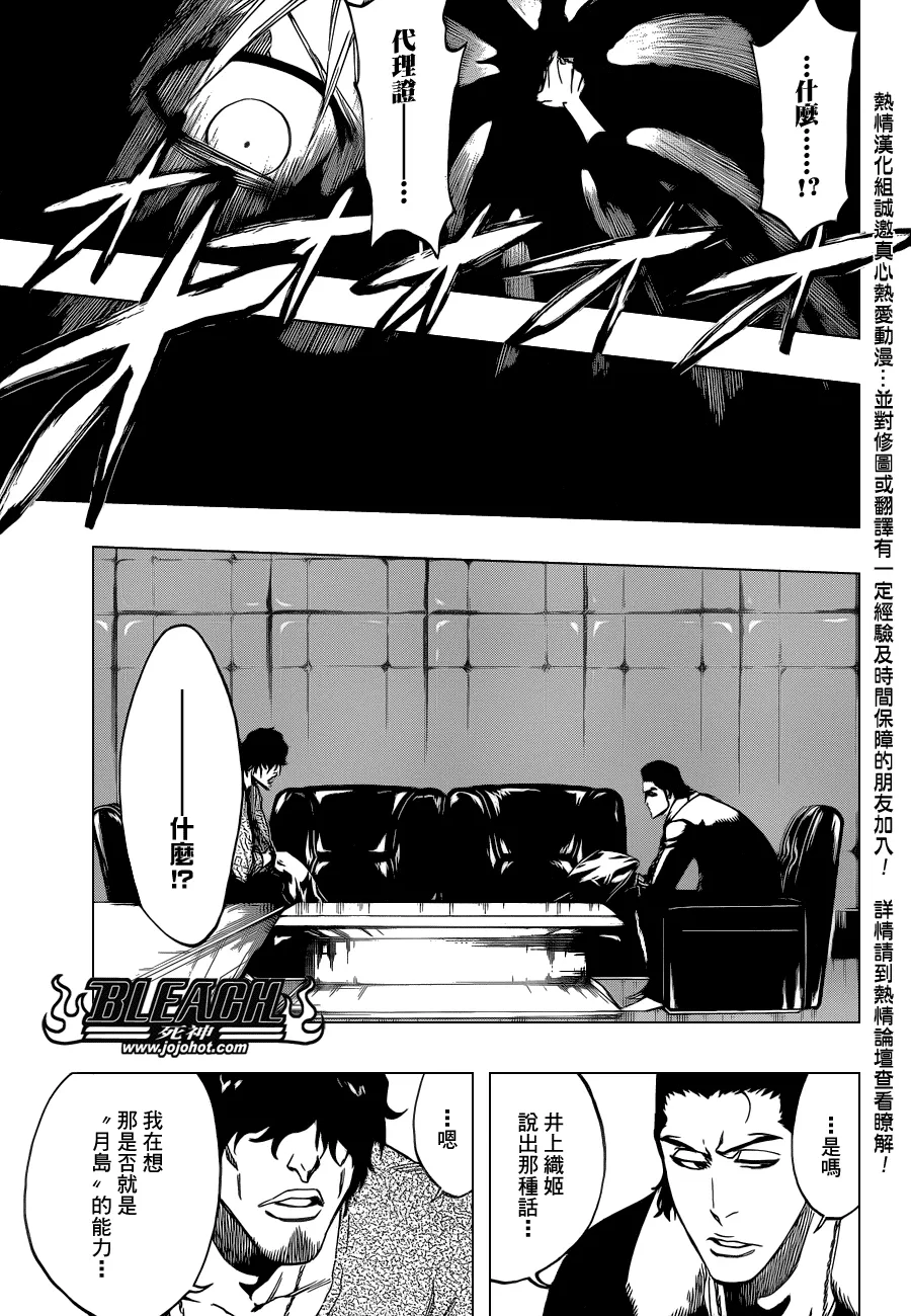 第444话 The Rising 第3页
