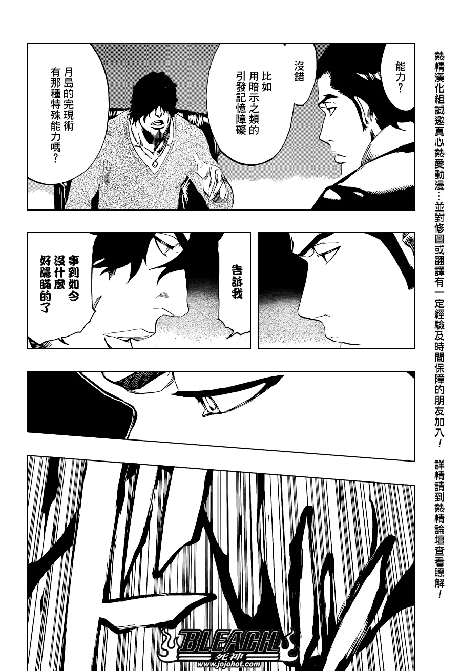 第444话 The Rising 第4页