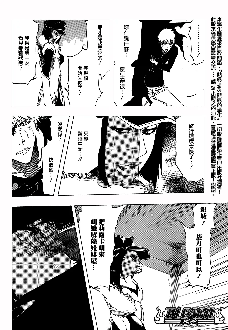 第444话 The Rising 第6页