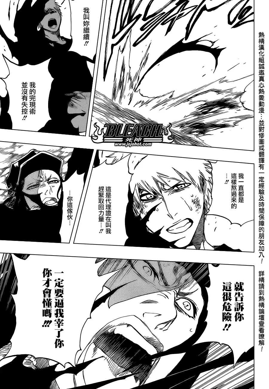 第444话 The Rising 第7页