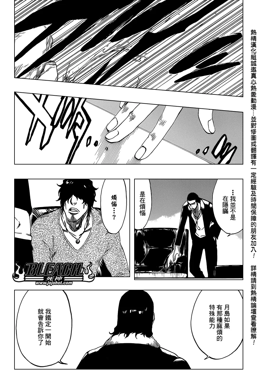 第444话 The Rising 第8页