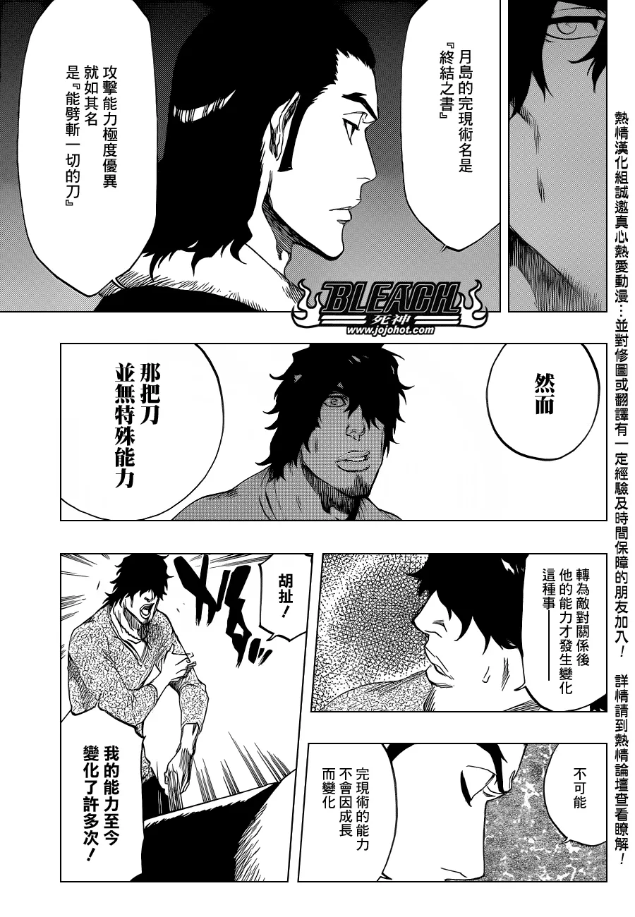 第444话 The Rising 第9页