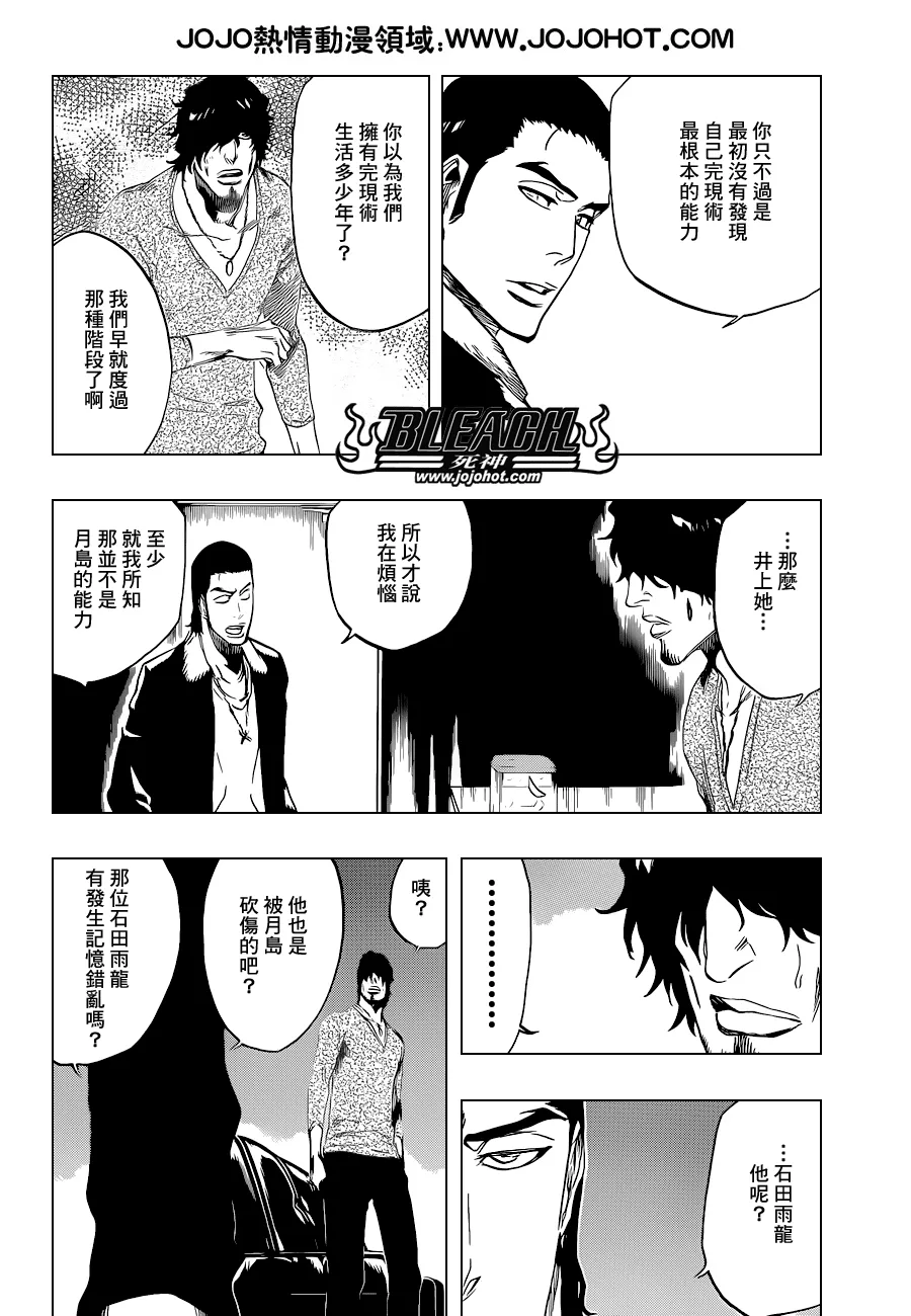 第444话 The Rising 第10页
