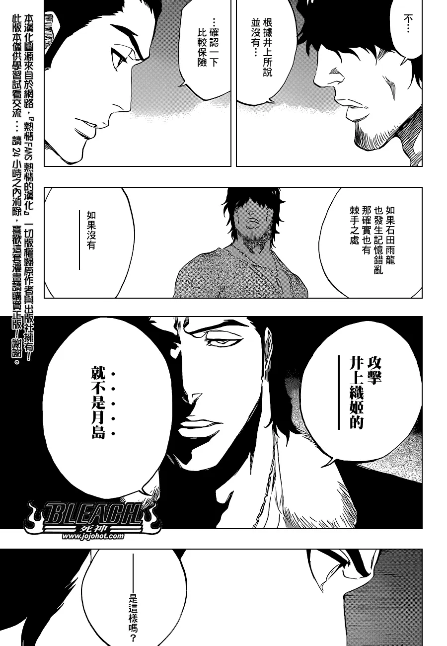 第444话 The Rising 第11页
