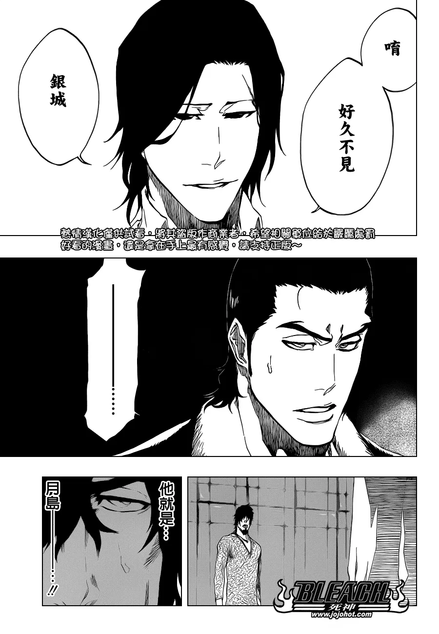 第444话 The Rising 第15页