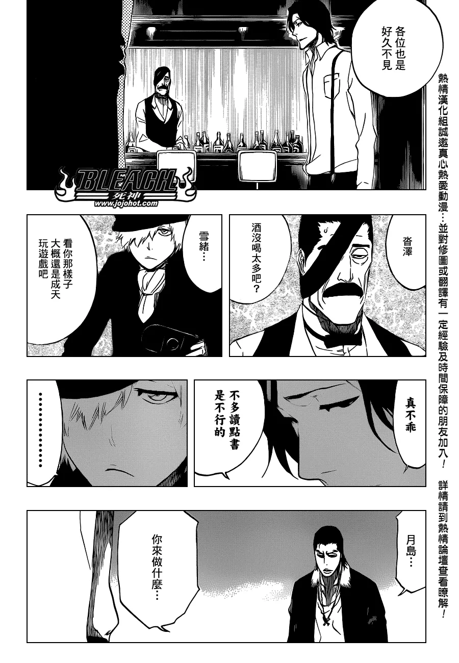 第444话 The Rising 第16页