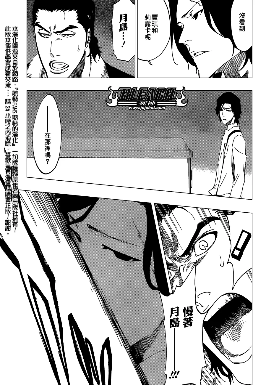 第444话 The Rising 第17页