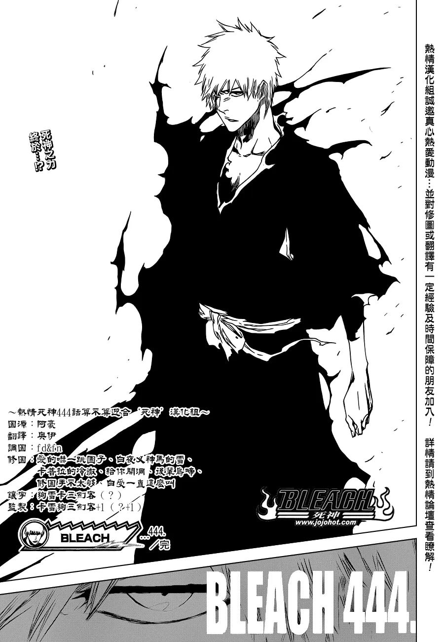第444话 The Rising 第19页
