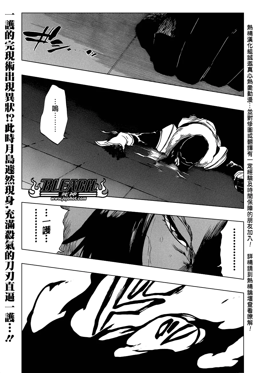 第445话 THE DARK BEAT 第1页
