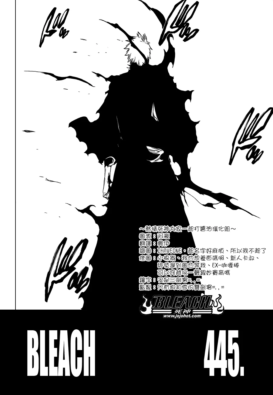 第445话 THE DARK BEAT 第2页
