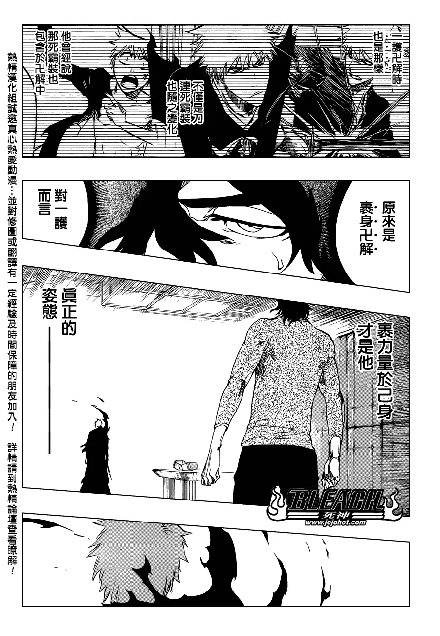第445话 THE DARK BEAT 第4页