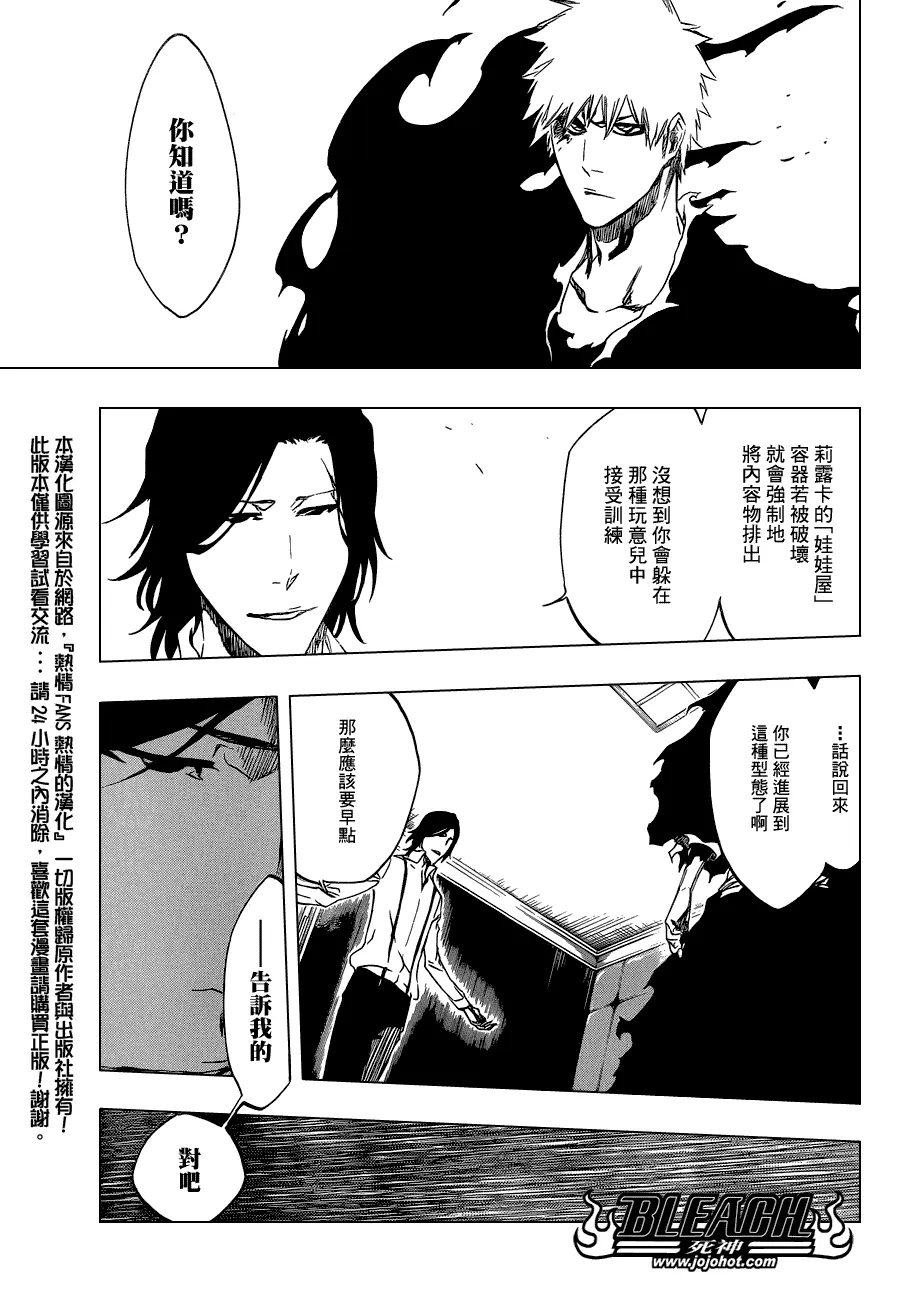 第445话 THE DARK BEAT 第5页