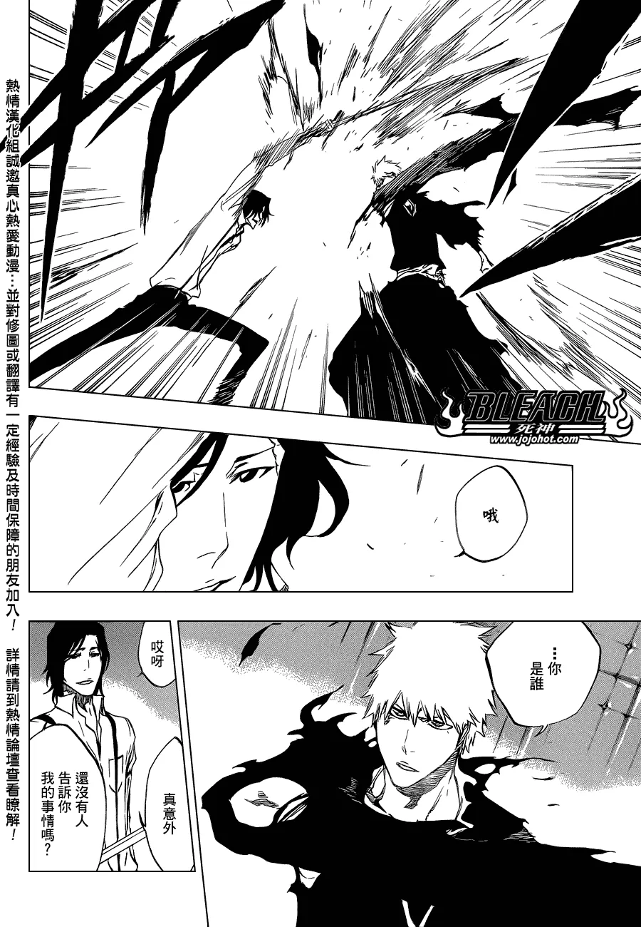 第445话 THE DARK BEAT 第6页