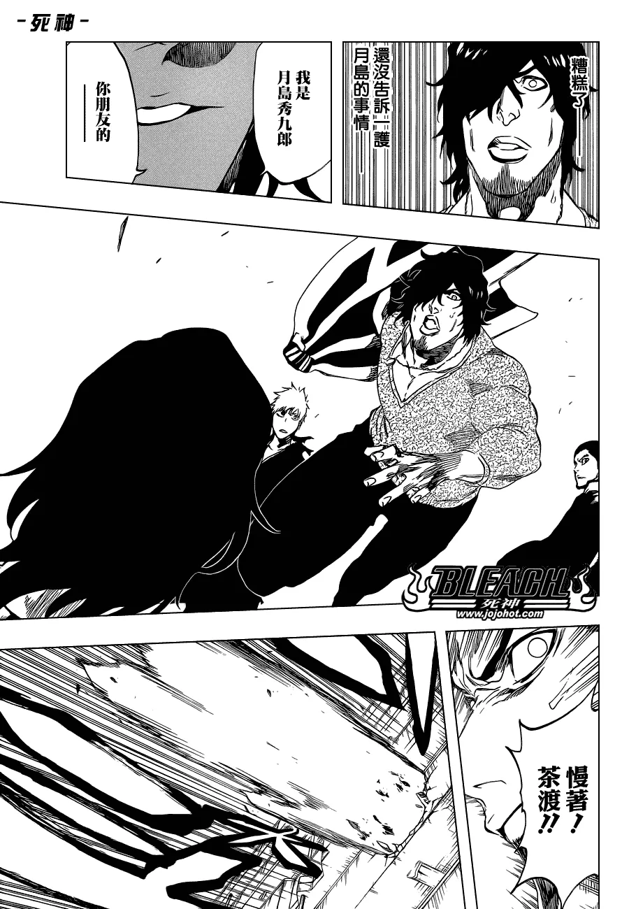 第445话 THE DARK BEAT 第7页