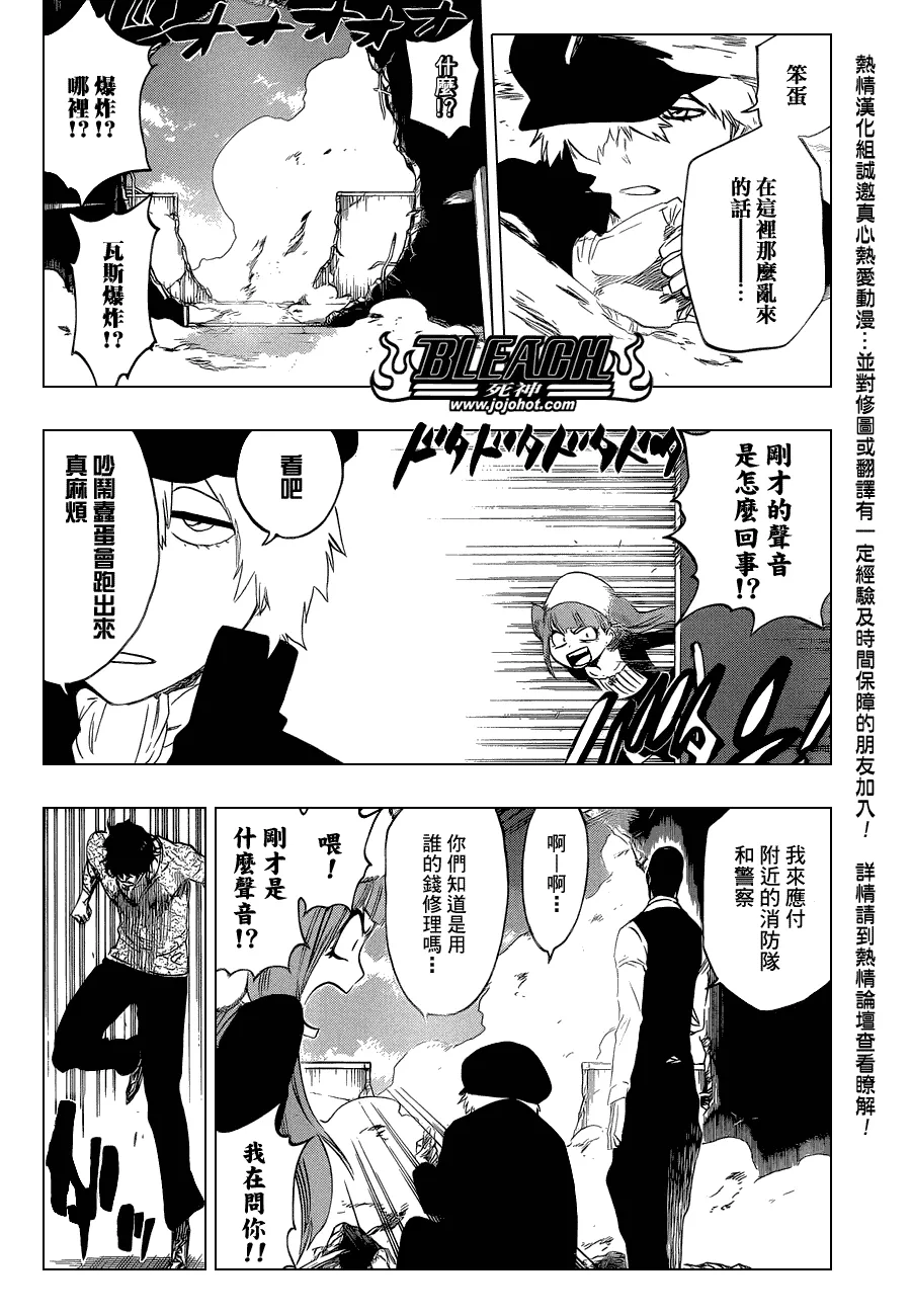 第445话 THE DARK BEAT 第8页