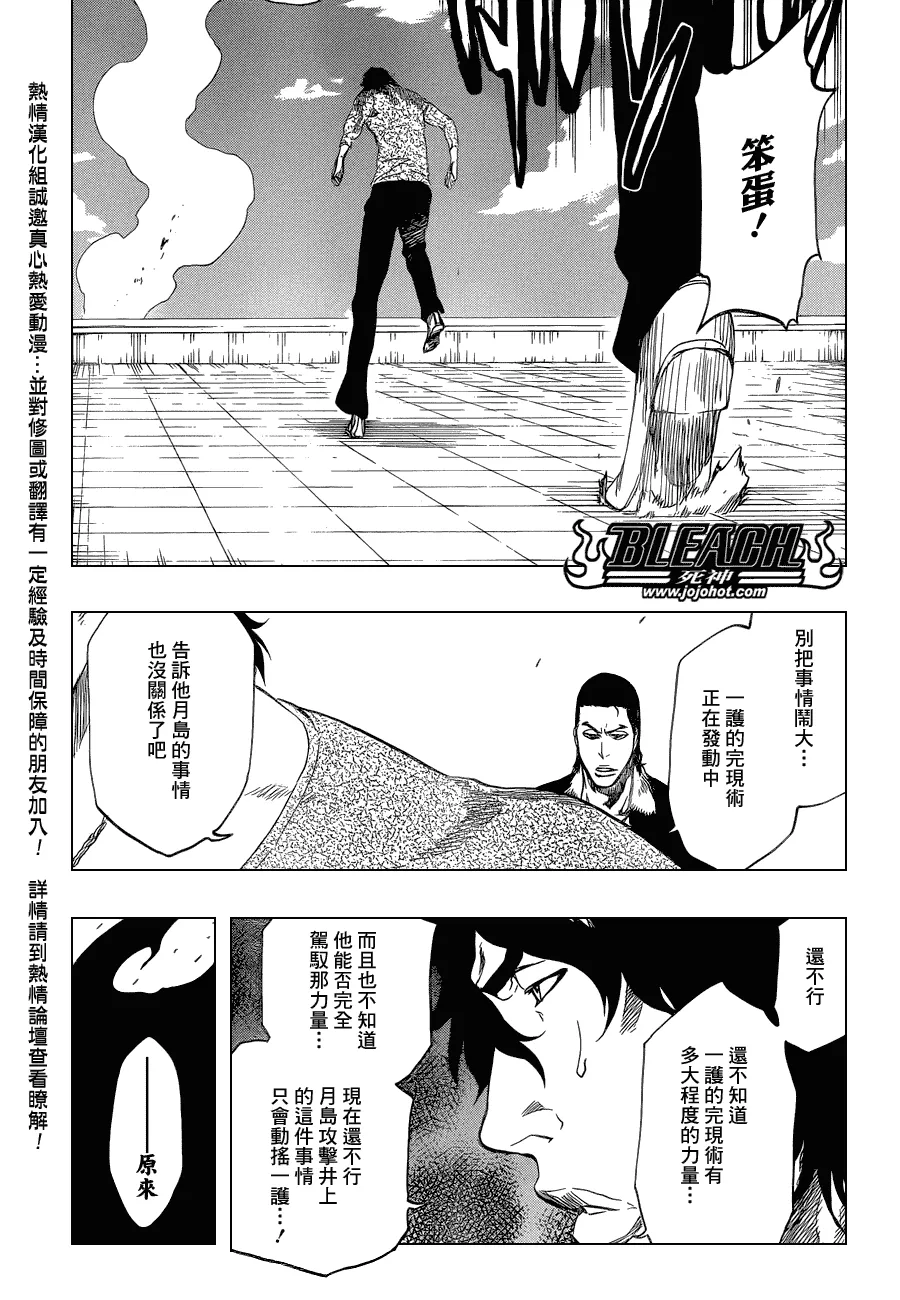 第445话 THE DARK BEAT 第9页