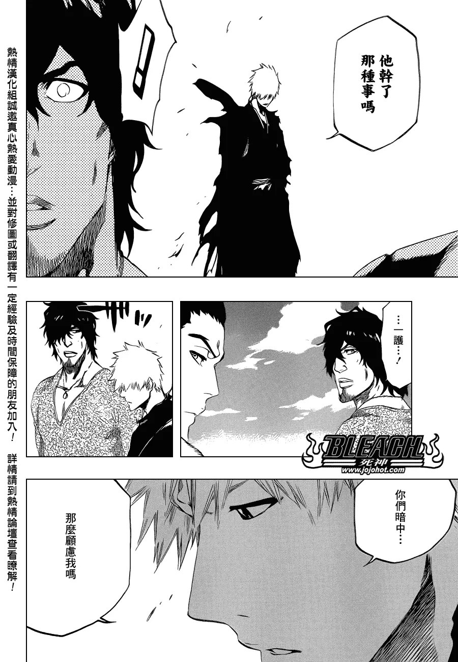 第445话 THE DARK BEAT 第10页