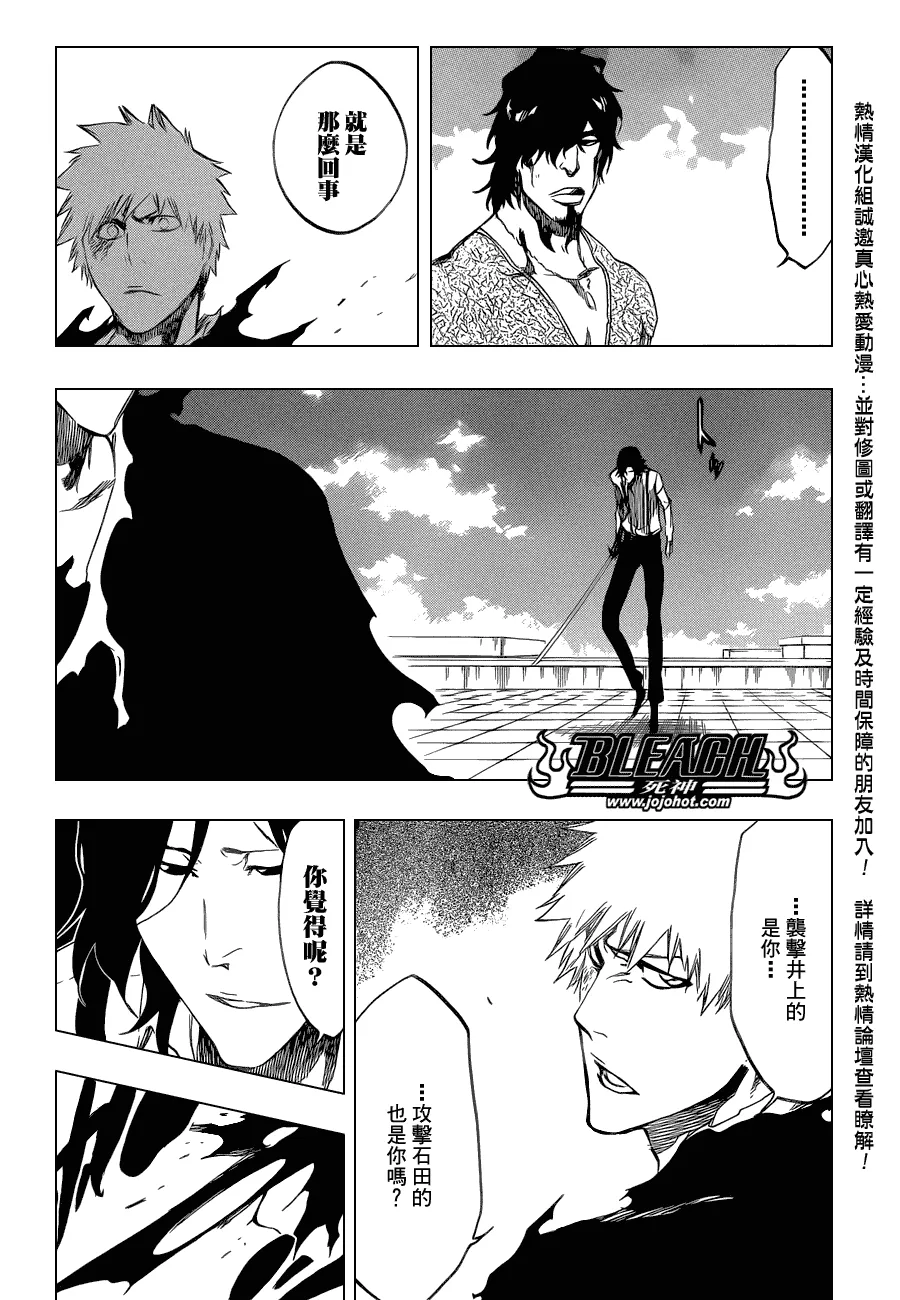 第445话 THE DARK BEAT 第11页