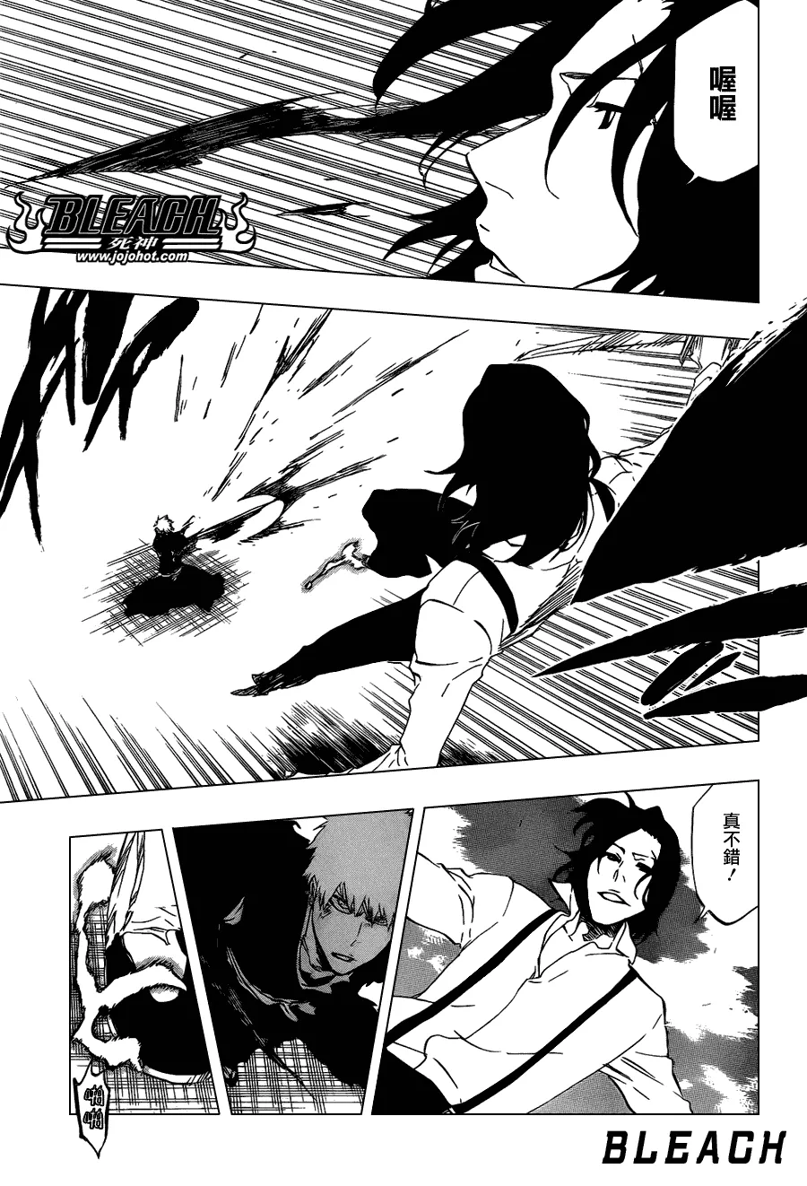 第445话 THE DARK BEAT 第13页