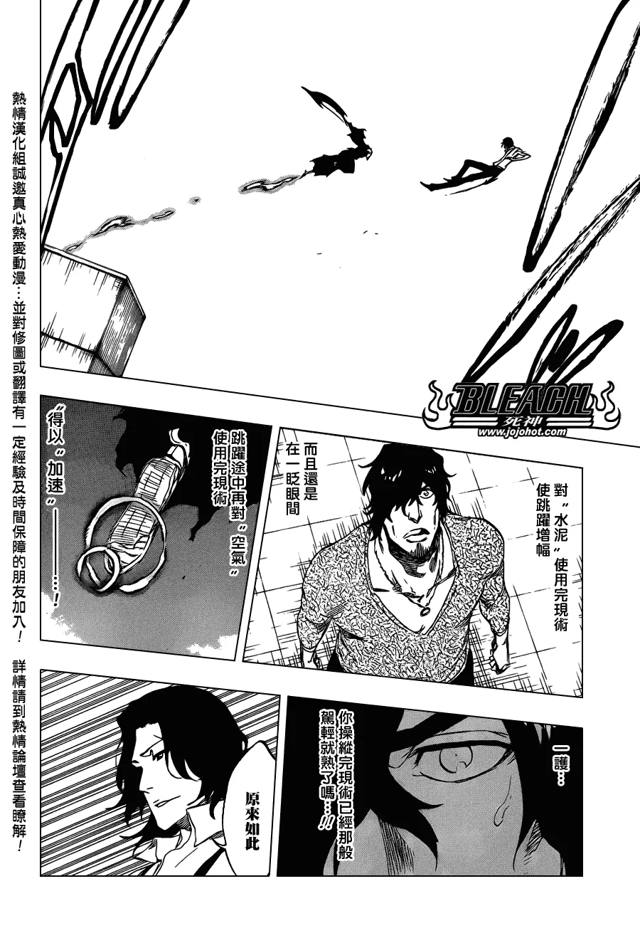 第445话 THE DARK BEAT 第14页