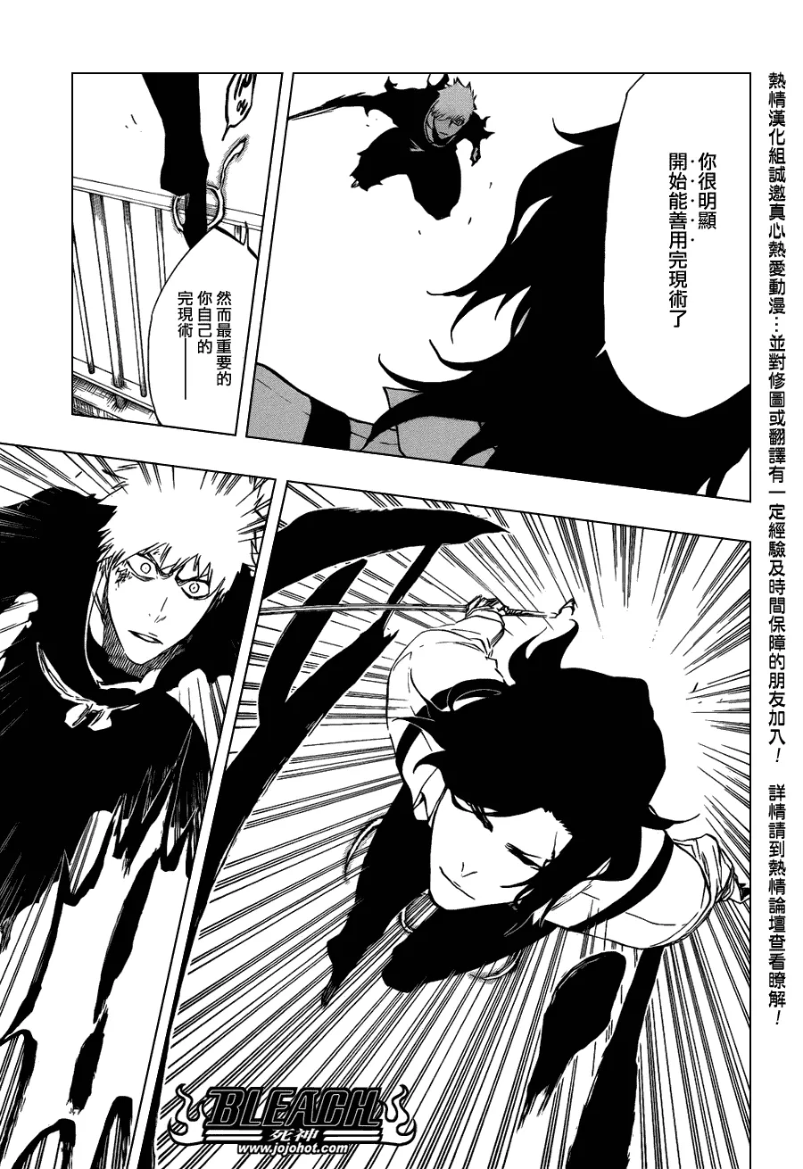 第445话 THE DARK BEAT 第15页