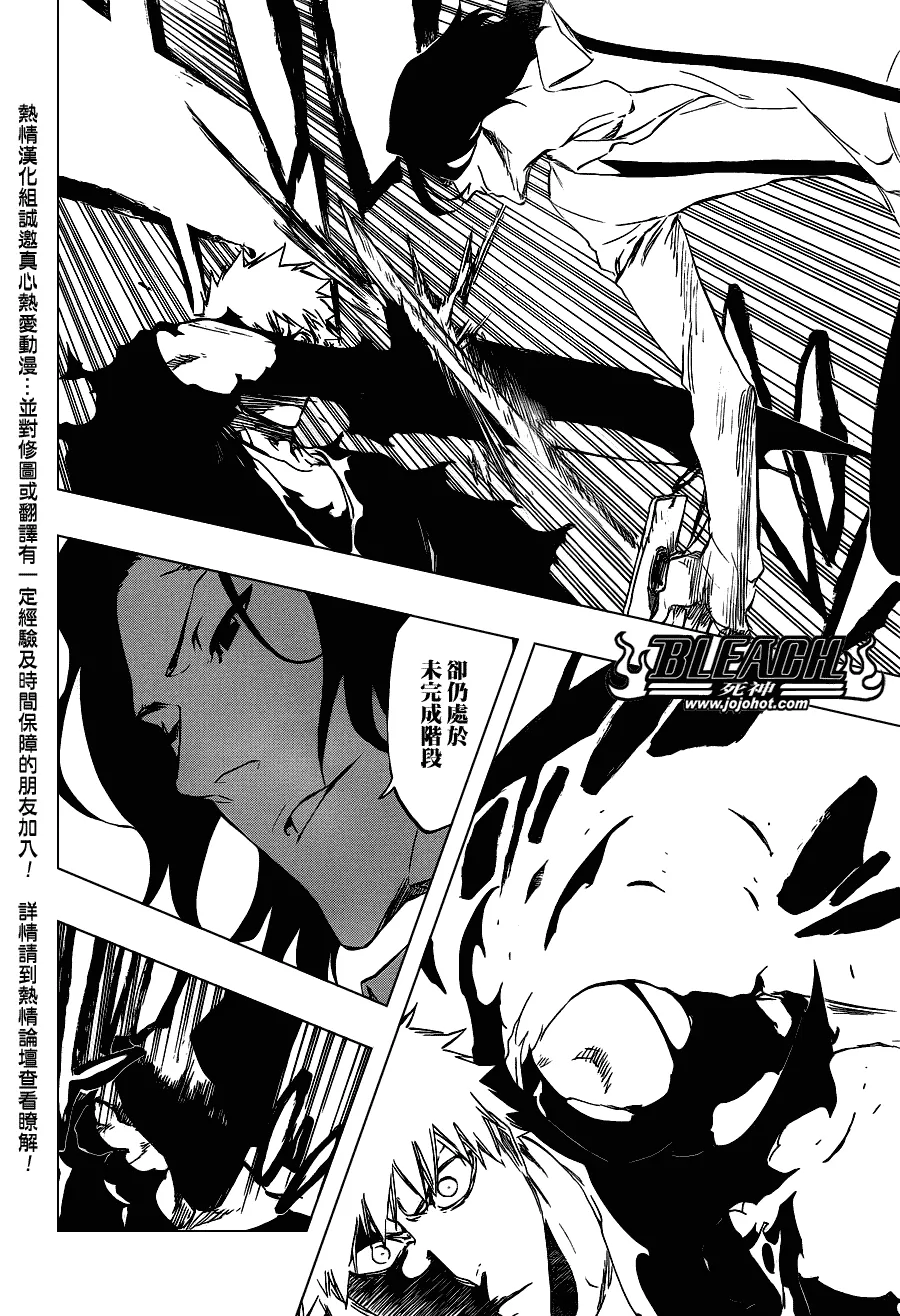 第445话 THE DARK BEAT 第16页