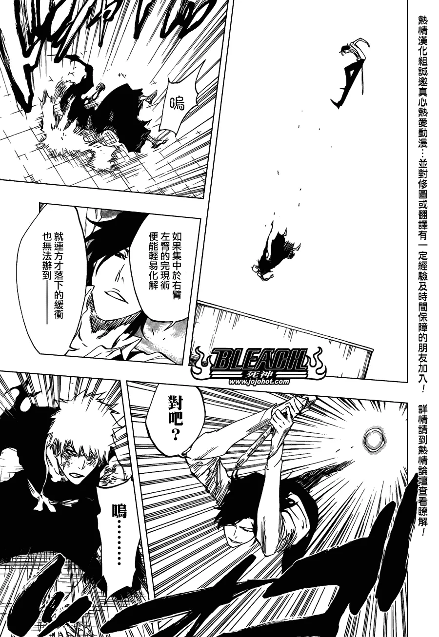 第445话 THE DARK BEAT 第17页