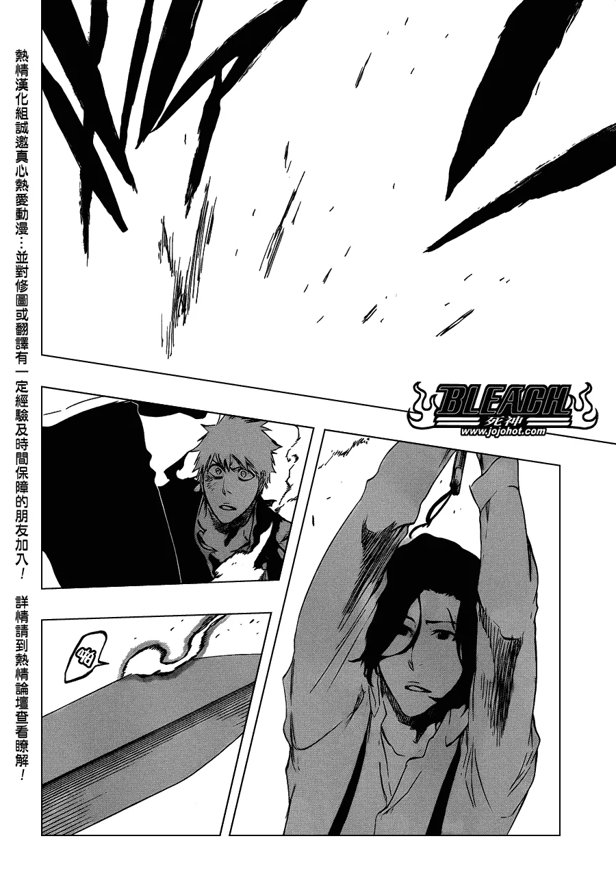 第445话 THE DARK BEAT 第18页