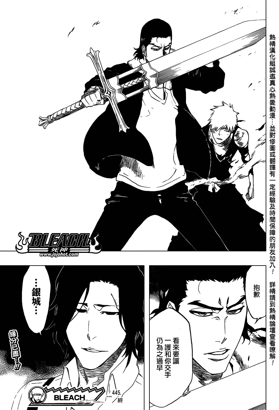 第445话 THE DARK BEAT 第19页