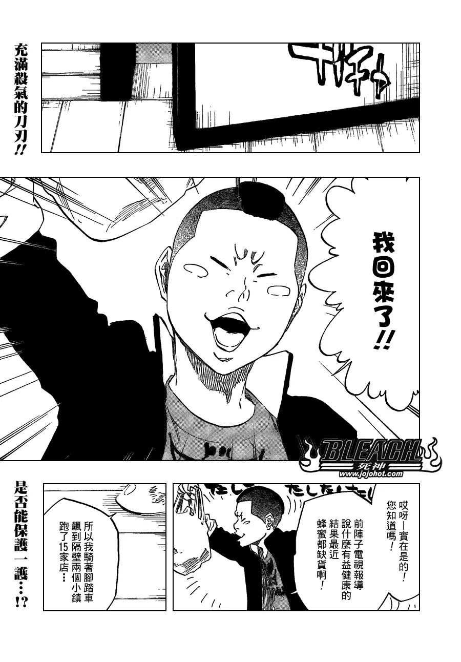 第446话 The Dark Beat 2 第1页