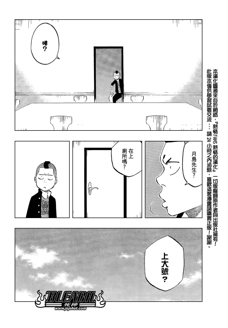 第446话 The Dark Beat 2 第2页