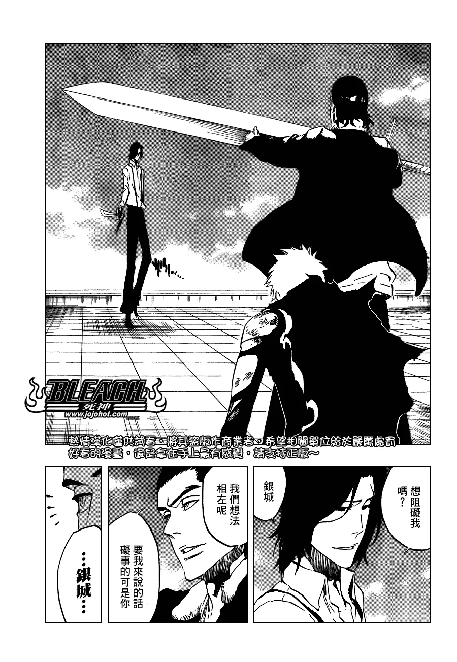 第446话 The Dark Beat 2 第3页