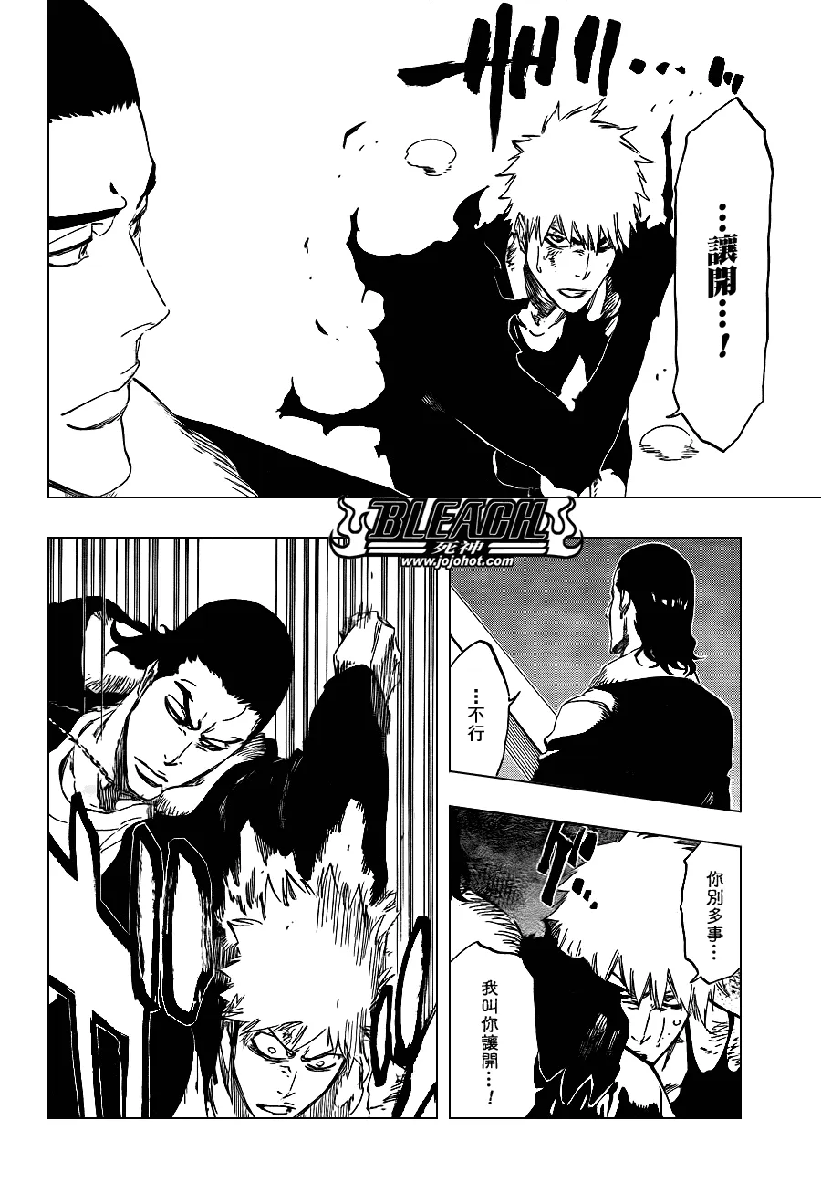 第446话 The Dark Beat 2 第4页